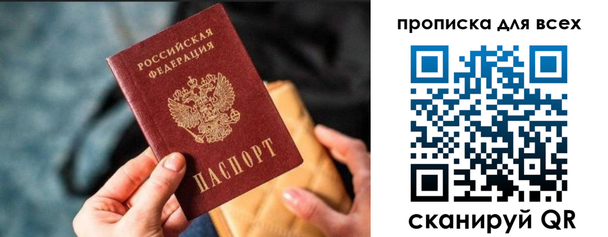 прописка для работы в Тамбове
