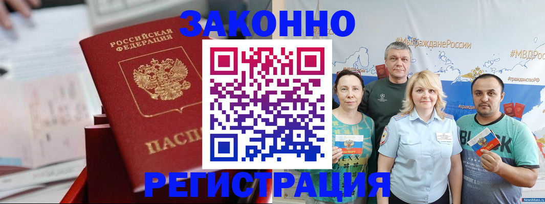 прописка в Тамбове