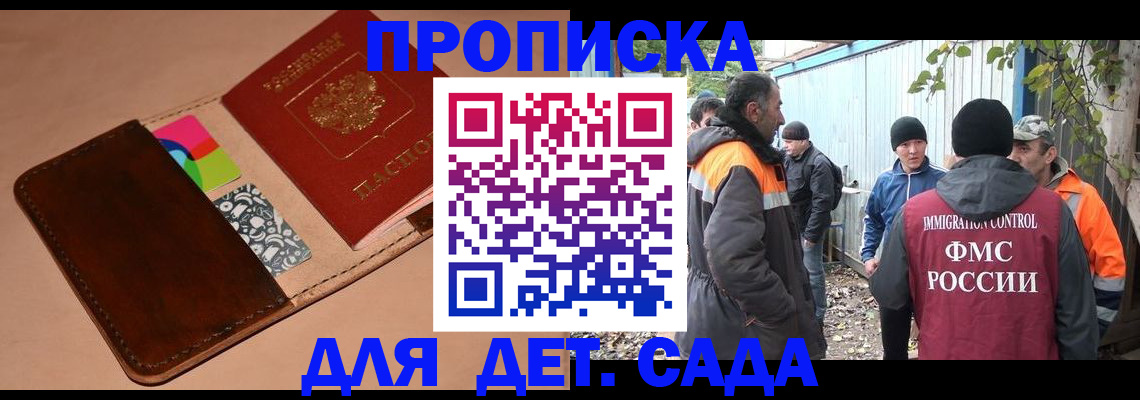 прописка иностранных граждан в Тамбове
