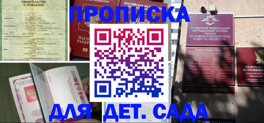 прописка для школы в Тамбове