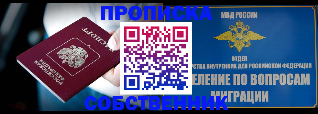 временная регистрация в Тамбове