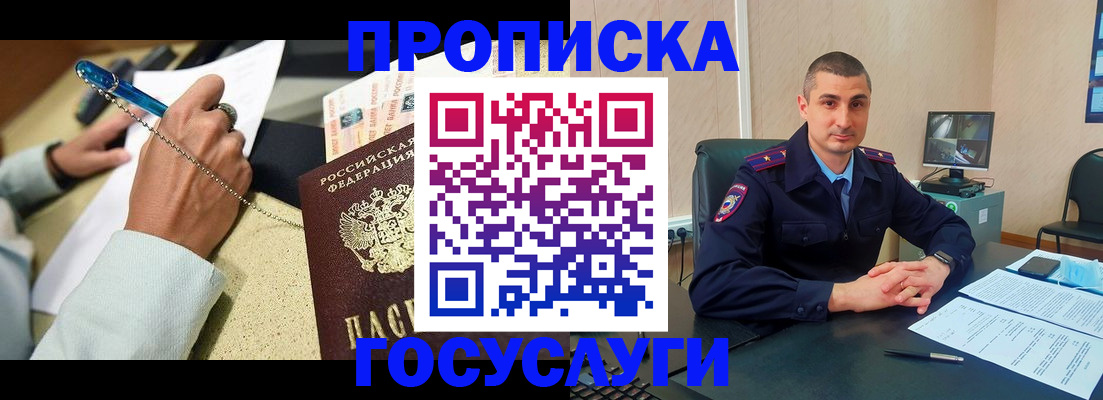 временная регистрация в Тамбове