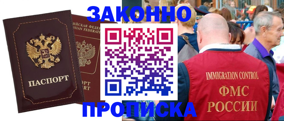 прописка паспорт в Тамбове
