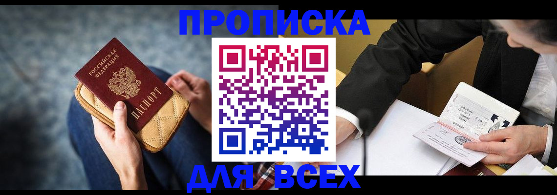 прописка для военкомата в Тамбове