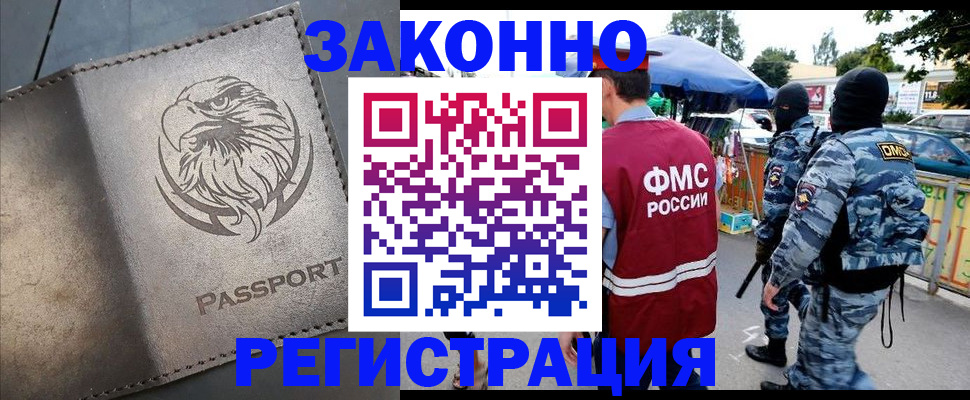 временная регистрация в квартире в Тамбове