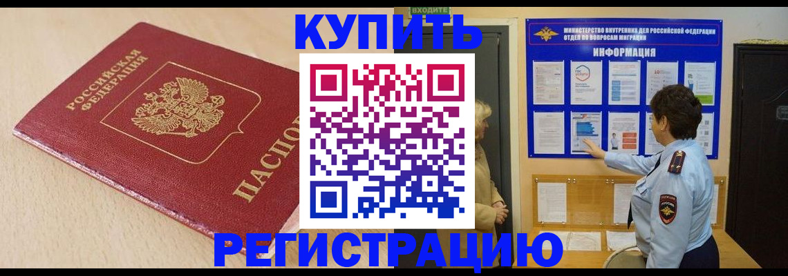 регистрация в Тамбове